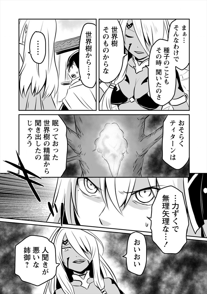 KIRAWARE YUUSHA O ENJITA ORE WA, NAZE KA LAST BOSS NI SUKARETE ISSHO NI SEIKATSU SHITEMASU! - raw - Chapter 8 - https://jpdd.ccdd.to/JPDD/kirawareyuushaoenjitaorewanazekalastbossnisukareteisshoniseikatsushitemasu/180012/mwl35432gxp.jpg