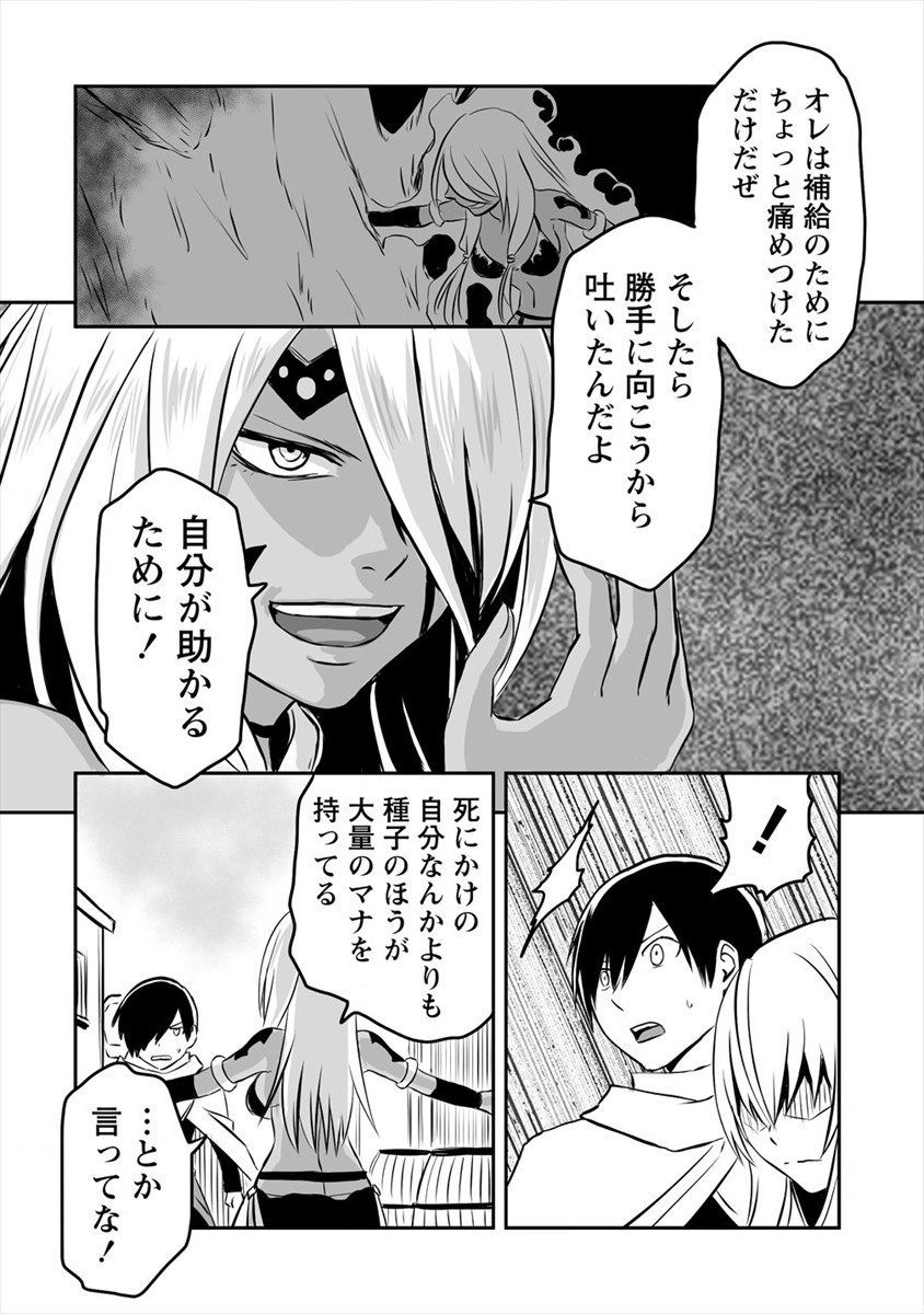 KIRAWARE YUUSHA O ENJITA ORE WA, NAZE KA LAST BOSS NI SUKARETE ISSHO NI SEIKATSU SHITEMASU! - raw - Chapter 8 - https://jpdd.ccdd.to/JPDD/kirawareyuushaoenjitaorewanazekalastbossnisukareteisshoniseikatsushitemasu/180012/oadbbaojm3w.jpg