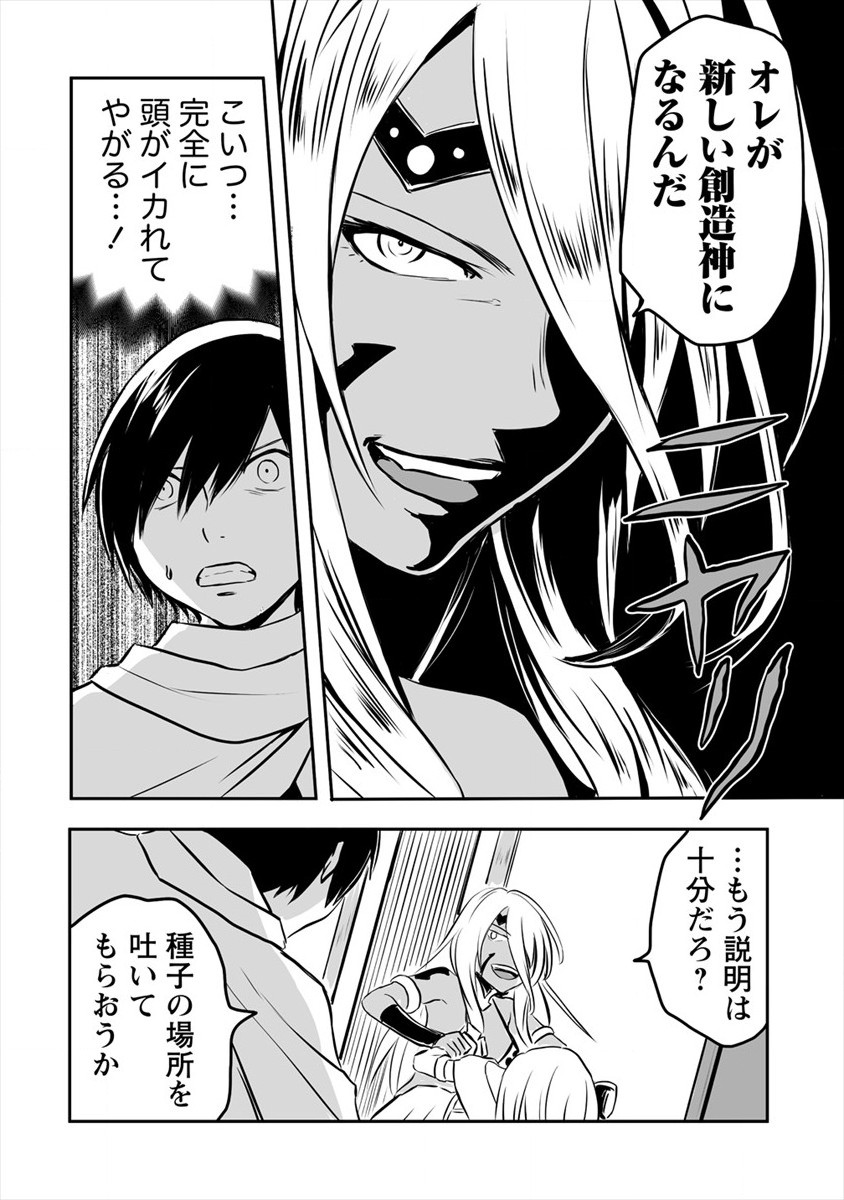 KIRAWARE YUUSHA O ENJITA ORE WA, NAZE KA LAST BOSS NI SUKARETE ISSHO NI SEIKATSU SHITEMASU! - raw - Chapter 8 - https://jpdd.ccdd.to/JPDD/kirawareyuushaoenjitaorewanazekalastbossnisukareteisshoniseikatsushitemasu/180012/pkd0idzq22o.jpg