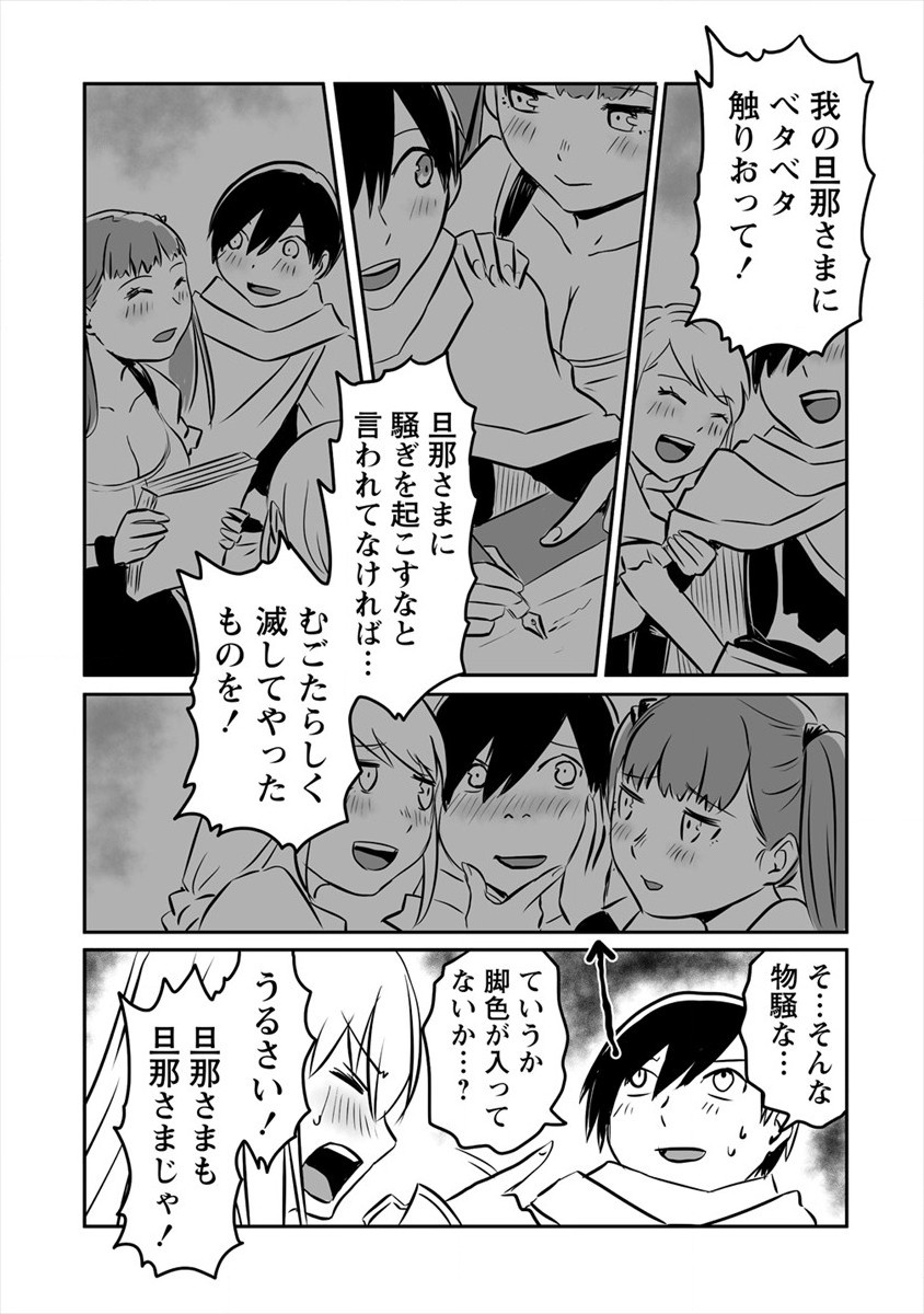 KIRAWARE YUUSHA O ENJITA ORE WA, NAZE KA LAST BOSS NI SUKARETE ISSHO NI SEIKATSU SHITEMASU! - raw - Chapter 8 - https://jpdd.ccdd.to/JPDD/kirawareyuushaoenjitaorewanazekalastbossnisukareteisshoniseikatsushitemasu/180012/ua21wlceosq.jpg