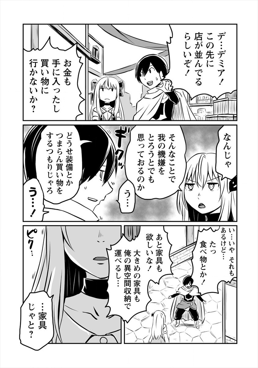 KIRAWARE YUUSHA O ENJITA ORE WA, NAZE KA LAST BOSS NI SUKARETE ISSHO NI SEIKATSU SHITEMASU! - raw - Chapter 8 - https://jpdd.ccdd.to/JPDD/kirawareyuushaoenjitaorewanazekalastbossnisukareteisshoniseikatsushitemasu/180012/vzlzboh4hku.jpg