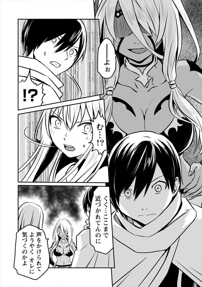 KIRAWARE YUUSHA O ENJITA ORE WA, NAZE KA LAST BOSS NI SUKARETE ISSHO NI SEIKATSU SHITEMASU! - raw - Chapter 8 - https://jpdd.ccdd.to/JPDD/kirawareyuushaoenjitaorewanazekalastbossnisukareteisshoniseikatsushitemasu/180012/wekxkjndl1n.jpg