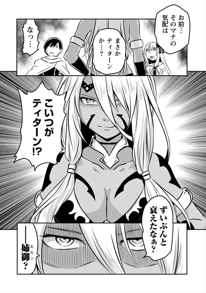 KIRAWARE YUUSHA O ENJITA ORE WA, NAZE KA LAST BOSS NI SUKARETE ISSHO NI SEIKATSU SHITEMASU! - raw - Chapter 8 - https://jpdd.ccdd.to/JPDD/kirawareyuushaoenjitaorewanazekalastbossnisukareteisshoniseikatsushitemasu/180012/wvxgkwatges.jpg