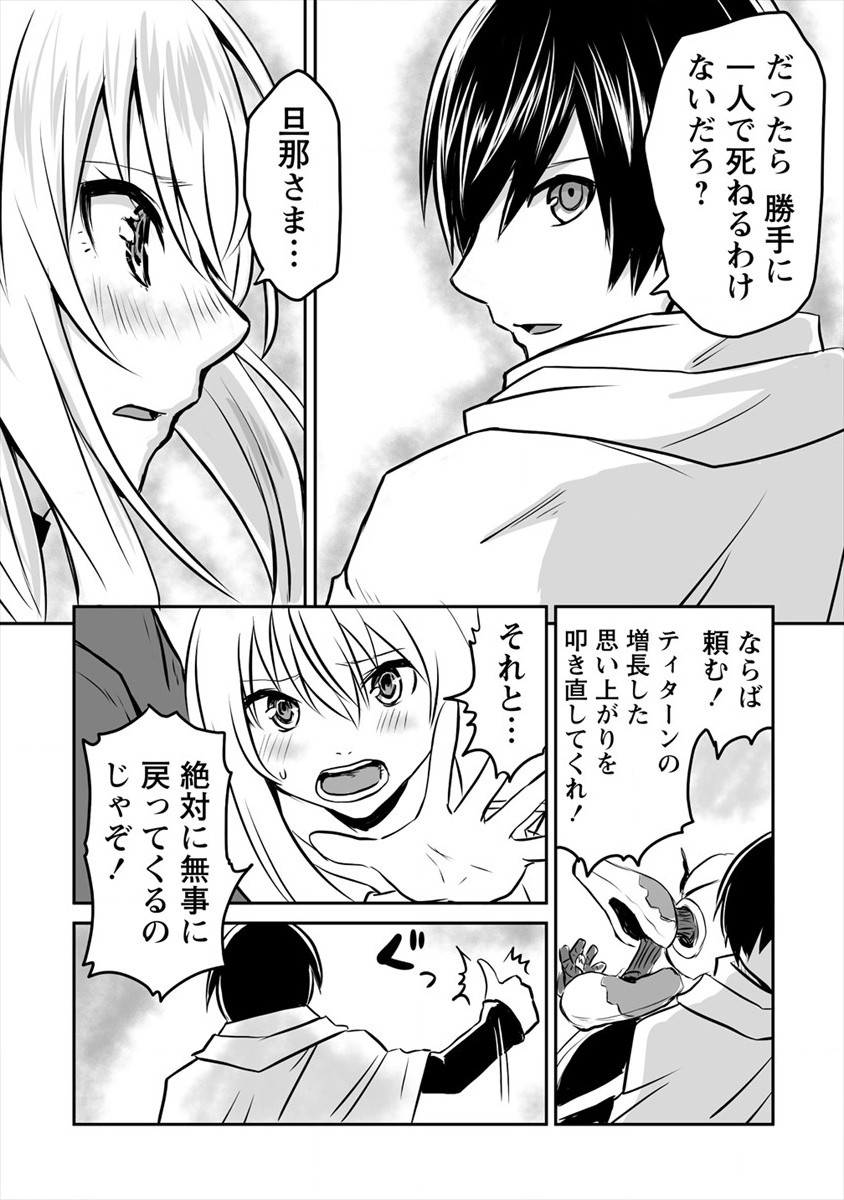 KIRAWARE YUUSHA O ENJITA ORE WA, NAZE KA LAST BOSS NI SUKARETE ISSHO NI SEIKATSU SHITEMASU! - raw - Chapter 9 - https://jpdd.ccdd.to/JPDD/kirawareyuushaoenjitaorewanazekalastbossnisukareteisshoniseikatsushitemasu/181140/2xlpqlh0rt4.jpg