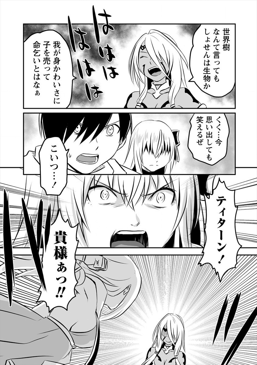 KIRAWARE YUUSHA O ENJITA ORE WA, NAZE KA LAST BOSS NI SUKARETE ISSHO NI SEIKATSU SHITEMASU! - raw - Chapter 9 - https://jpdd.ccdd.to/JPDD/kirawareyuushaoenjitaorewanazekalastbossnisukareteisshoniseikatsushitemasu/181140/5kmssvipcvi.jpg