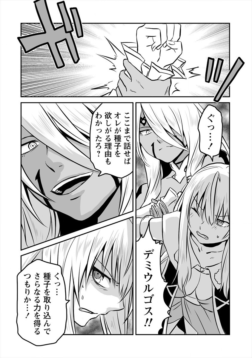 KIRAWARE YUUSHA O ENJITA ORE WA, NAZE KA LAST BOSS NI SUKARETE ISSHO NI SEIKATSU SHITEMASU! - raw - Chapter 9 - https://jpdd.ccdd.to/JPDD/kirawareyuushaoenjitaorewanazekalastbossnisukareteisshoniseikatsushitemasu/181140/cmoc2bvhfgl.jpg