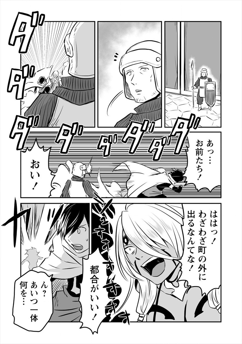 KIRAWARE YUUSHA O ENJITA ORE WA, NAZE KA LAST BOSS NI SUKARETE ISSHO NI SEIKATSU SHITEMASU! - raw - Chapter 9 - https://jpdd.ccdd.to/JPDD/kirawareyuushaoenjitaorewanazekalastbossnisukareteisshoniseikatsushitemasu/181140/jmmgyoevwbf.jpg
