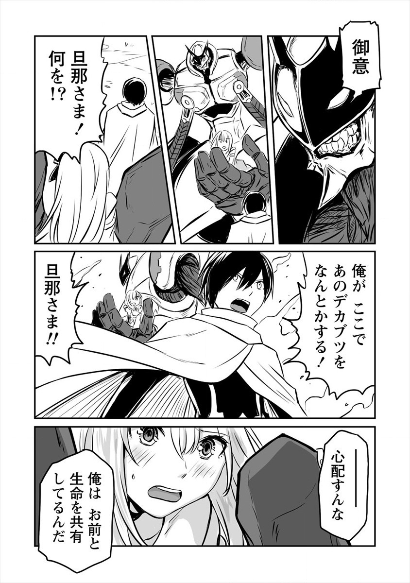 KIRAWARE YUUSHA O ENJITA ORE WA, NAZE KA LAST BOSS NI SUKARETE ISSHO NI SEIKATSU SHITEMASU! - raw - Chapter 9 - https://jpdd.ccdd.to/JPDD/kirawareyuushaoenjitaorewanazekalastbossnisukareteisshoniseikatsushitemasu/181140/lbxzopedp5f.jpg