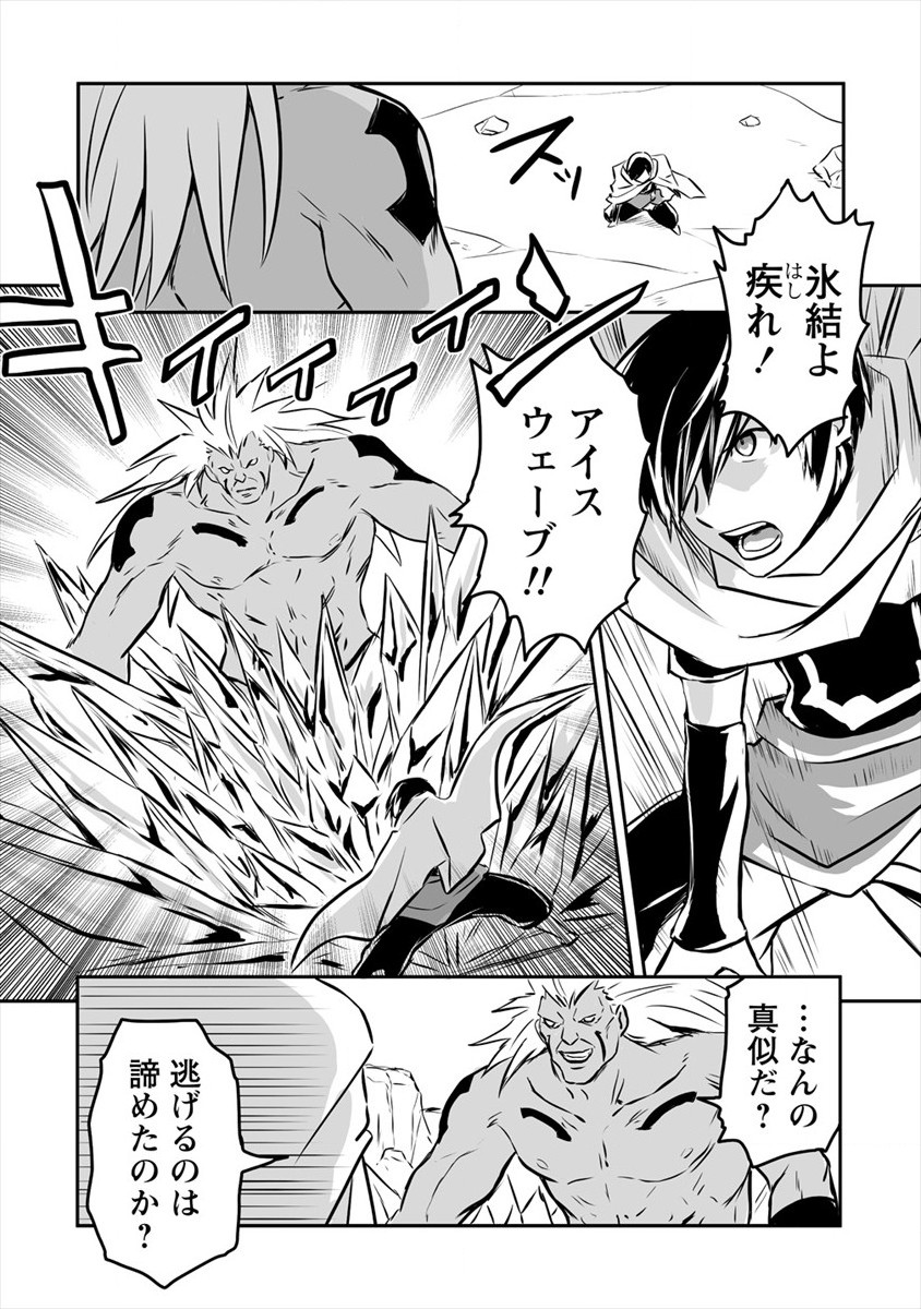 KIRAWARE YUUSHA O ENJITA ORE WA, NAZE KA LAST BOSS NI SUKARETE ISSHO NI SEIKATSU SHITEMASU! - raw - Chapter 9 - https://jpdd.ccdd.to/JPDD/kirawareyuushaoenjitaorewanazekalastbossnisukareteisshoniseikatsushitemasu/181140/m2pi03umkvf.jpg