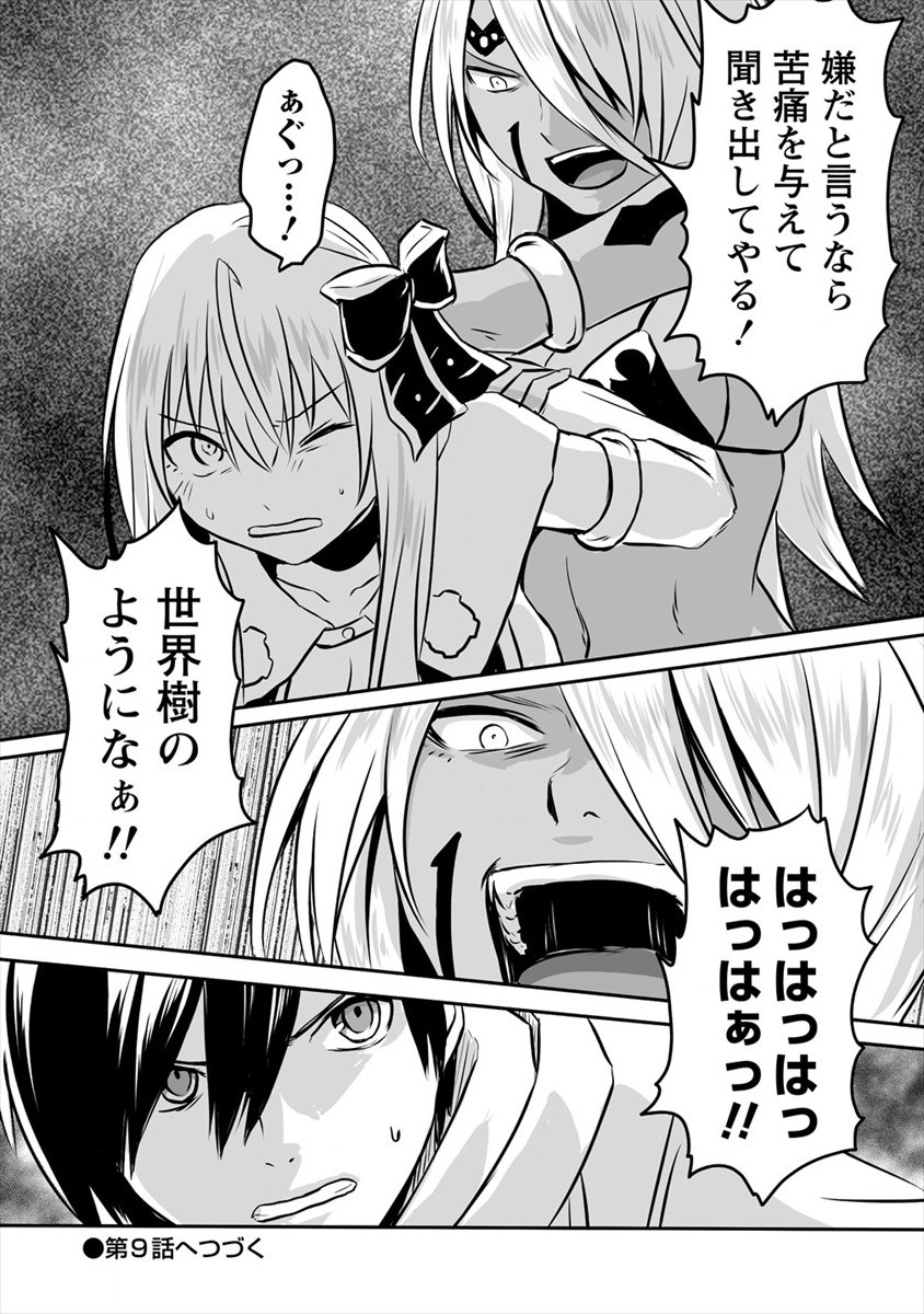 KIRAWARE YUUSHA O ENJITA ORE WA, NAZE KA LAST BOSS NI SUKARETE ISSHO NI SEIKATSU SHITEMASU! - raw - Chapter 9 - https://jpdd.ccdd.to/JPDD/kirawareyuushaoenjitaorewanazekalastbossnisukareteisshoniseikatsushitemasu/181140/mf5wddhg5wk.jpg