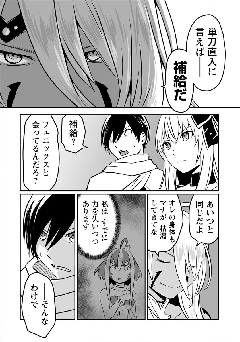 KIRAWARE YUUSHA O ENJITA ORE WA, NAZE KA LAST BOSS NI SUKARETE ISSHO NI SEIKATSU SHITEMASU! - raw - Chapter 9 - https://jpdd.ccdd.to/JPDD/kirawareyuushaoenjitaorewanazekalastbossnisukareteisshoniseikatsushitemasu/181140/nqlijts3f11.jpg