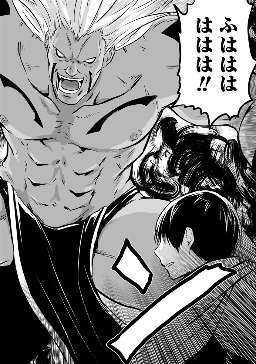 KIRAWARE YUUSHA O ENJITA ORE WA, NAZE KA LAST BOSS NI SUKARETE ISSHO NI SEIKATSU SHITEMASU! - raw - Chapter 9 - https://jpdd.ccdd.to/JPDD/kirawareyuushaoenjitaorewanazekalastbossnisukareteisshoniseikatsushitemasu/181140/qdnwnqianpd.jpg