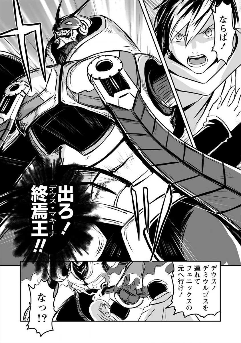 KIRAWARE YUUSHA O ENJITA ORE WA, NAZE KA LAST BOSS NI SUKARETE ISSHO NI SEIKATSU SHITEMASU! - raw - Chapter 9 - https://jpdd.ccdd.to/JPDD/kirawareyuushaoenjitaorewanazekalastbossnisukareteisshoniseikatsushitemasu/181140/re0e0gqjztx.jpg