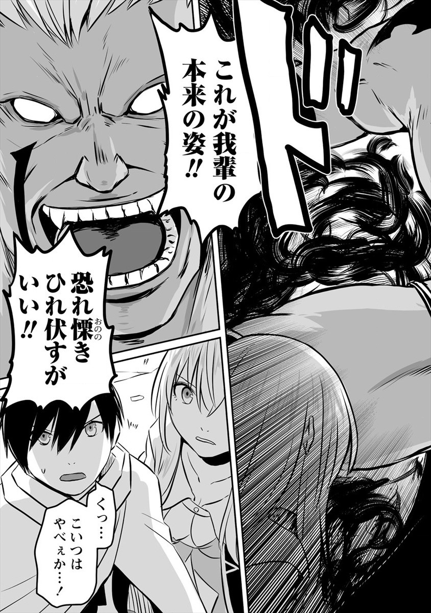 KIRAWARE YUUSHA O ENJITA ORE WA, NAZE KA LAST BOSS NI SUKARETE ISSHO NI SEIKATSU SHITEMASU! - raw - Chapter 9 - https://jpdd.ccdd.to/JPDD/kirawareyuushaoenjitaorewanazekalastbossnisukareteisshoniseikatsushitemasu/181140/ujd5brmrv3f.jpg