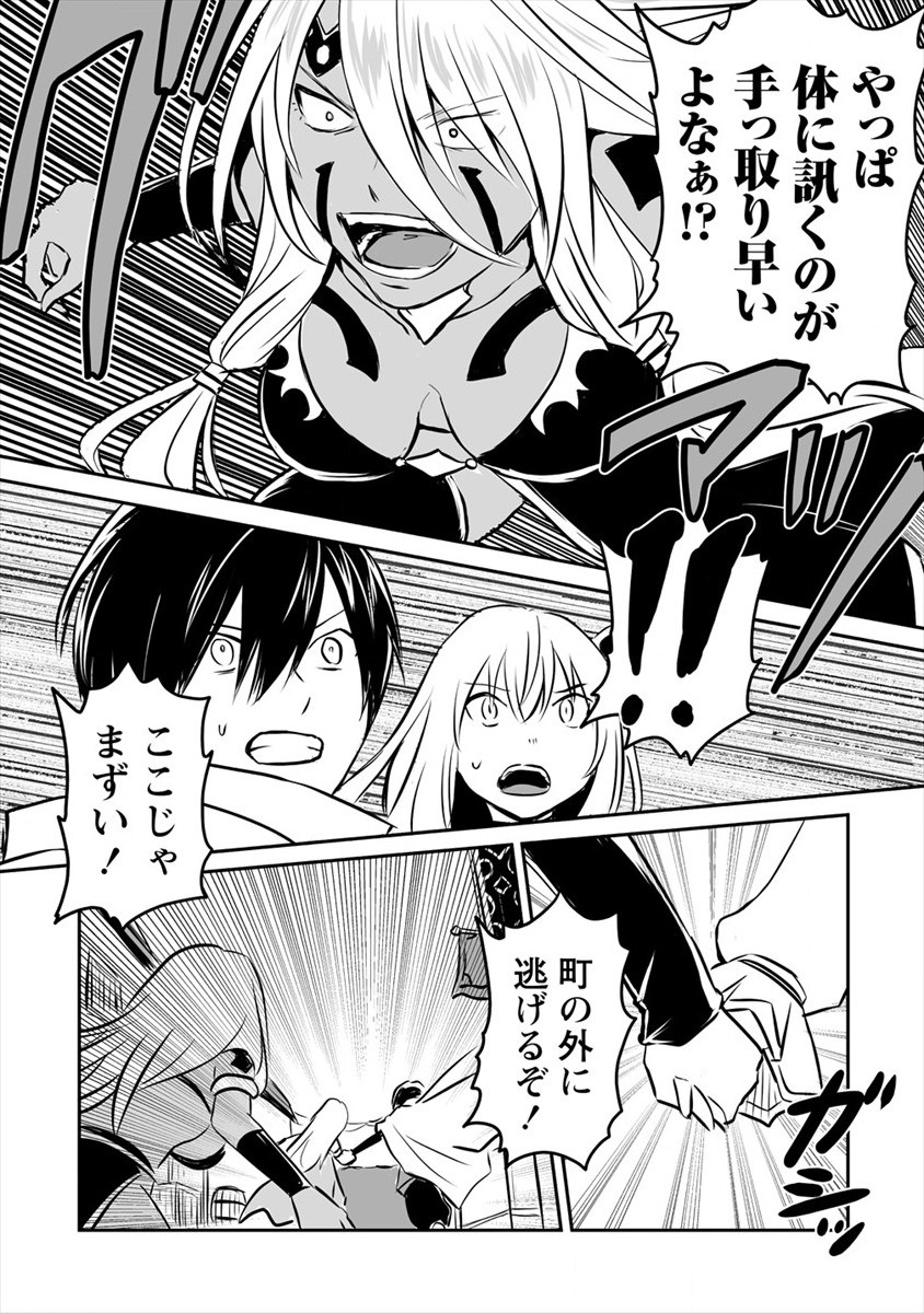KIRAWARE YUUSHA O ENJITA ORE WA, NAZE KA LAST BOSS NI SUKARETE ISSHO NI SEIKATSU SHITEMASU! - raw - Chapter 9 - https://jpdd.ccdd.to/JPDD/kirawareyuushaoenjitaorewanazekalastbossnisukareteisshoniseikatsushitemasu/181140/y3m2c2ahrgk.jpg