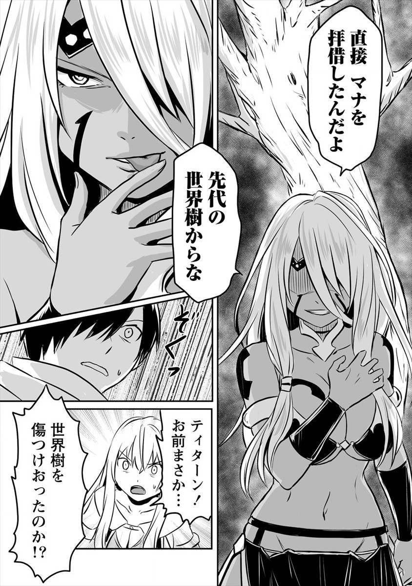 KIRAWARE YUUSHA O ENJITA ORE WA, NAZE KA LAST BOSS NI SUKARETE ISSHO NI SEIKATSU SHITEMASU! - raw - Chapter 9 - https://jpdd.ccdd.to/JPDD/kirawareyuushaoenjitaorewanazekalastbossnisukareteisshoniseikatsushitemasu/181140/yunoa0pqahy.jpg