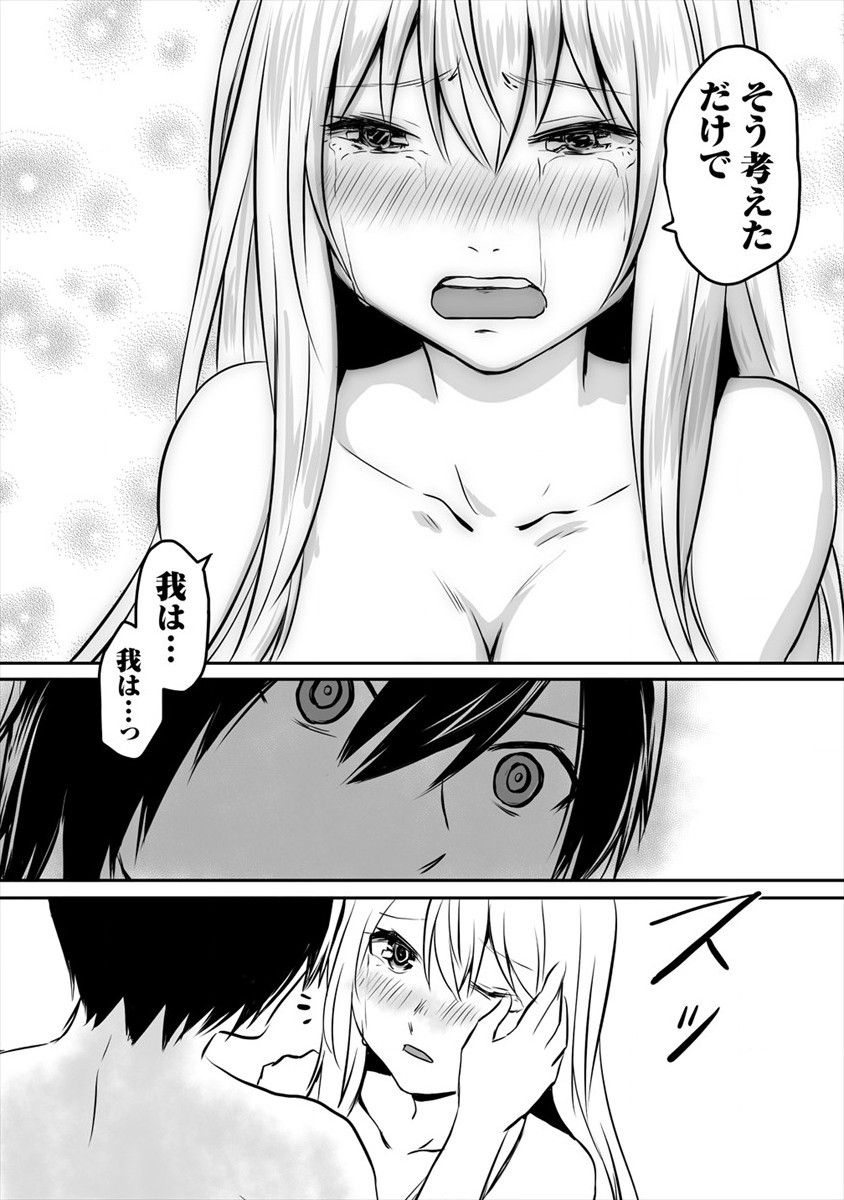 KIRAWARE YUUSHA O ENJITA ORE WA, NAZE KA LAST BOSS NI SUKARETE ISSHO NI SEIKATSU SHITEMASU! - raw - Chapter 10 - https://jpdd.ccdd.to/JPDD/kirawareyuushaoenjitaorewanazekalastbossnisukareteisshoniseikatsushitemasu/185372/2yjqfxcbzii.jpg