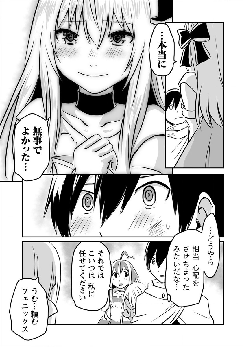 KIRAWARE YUUSHA O ENJITA ORE WA, NAZE KA LAST BOSS NI SUKARETE ISSHO NI SEIKATSU SHITEMASU! - raw - Chapter 10 - https://jpdd.ccdd.to/JPDD/kirawareyuushaoenjitaorewanazekalastbossnisukareteisshoniseikatsushitemasu/185372/by0ict3nwxb.jpg