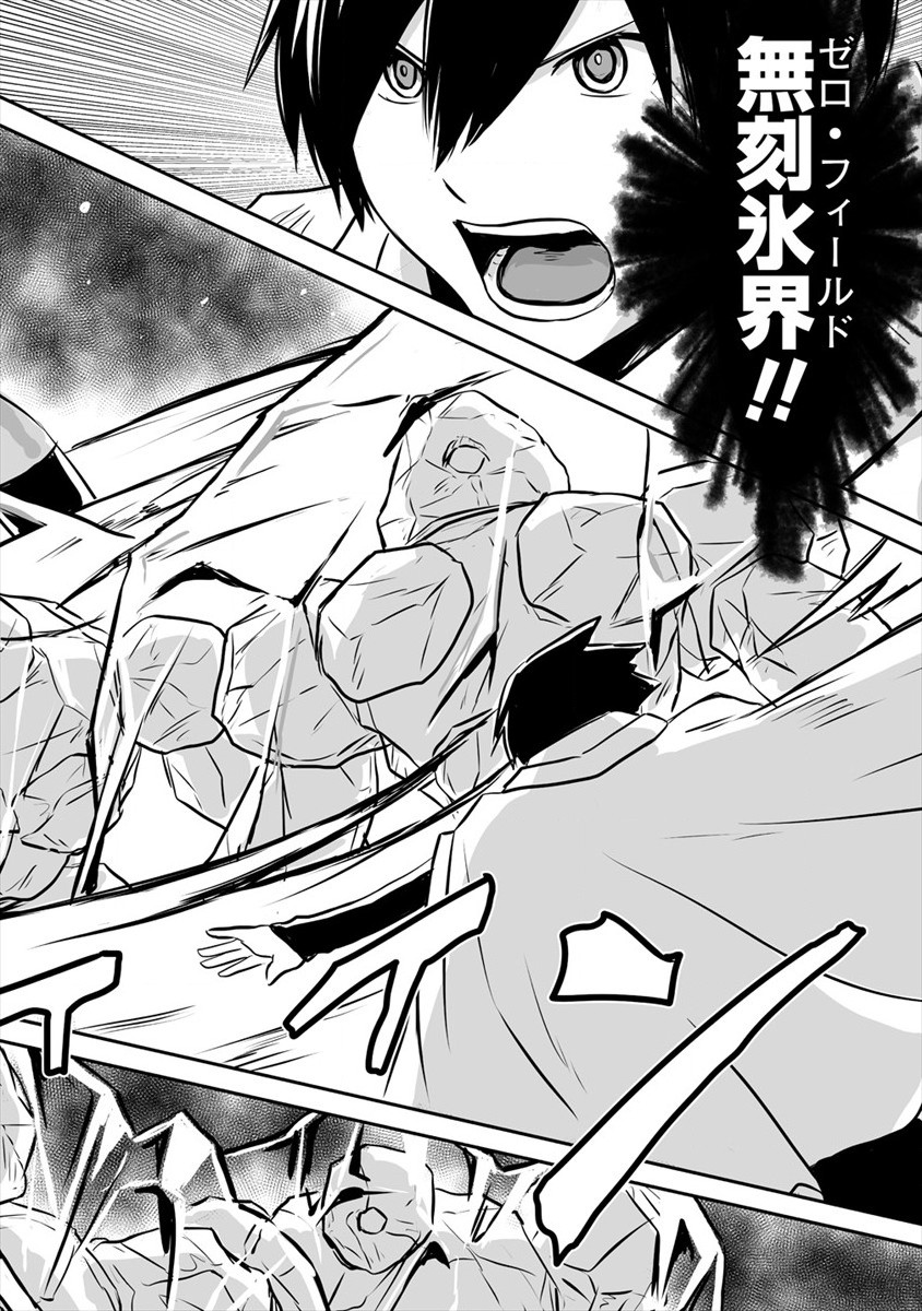 KIRAWARE YUUSHA O ENJITA ORE WA, NAZE KA LAST BOSS NI SUKARETE ISSHO NI SEIKATSU SHITEMASU! - raw - Chapter 10 - https://jpdd.ccdd.to/JPDD/kirawareyuushaoenjitaorewanazekalastbossnisukareteisshoniseikatsushitemasu/185372/ch1mgurk3k0.jpg