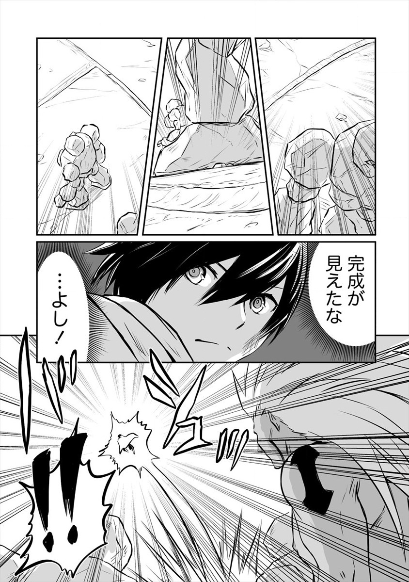 KIRAWARE YUUSHA O ENJITA ORE WA, NAZE KA LAST BOSS NI SUKARETE ISSHO NI SEIKATSU SHITEMASU! - raw - Chapter 10 - https://jpdd.ccdd.to/JPDD/kirawareyuushaoenjitaorewanazekalastbossnisukareteisshoniseikatsushitemasu/185372/ftsx5momg4a.jpg
