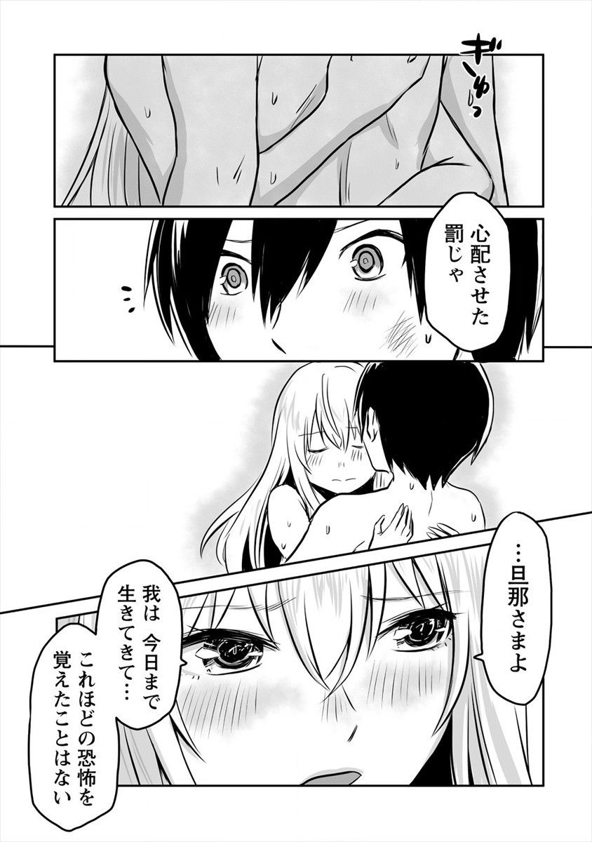 KIRAWARE YUUSHA O ENJITA ORE WA, NAZE KA LAST BOSS NI SUKARETE ISSHO NI SEIKATSU SHITEMASU! - raw - Chapter 10 - https://jpdd.ccdd.to/JPDD/kirawareyuushaoenjitaorewanazekalastbossnisukareteisshoniseikatsushitemasu/185372/g1pozhdqj2d.jpg