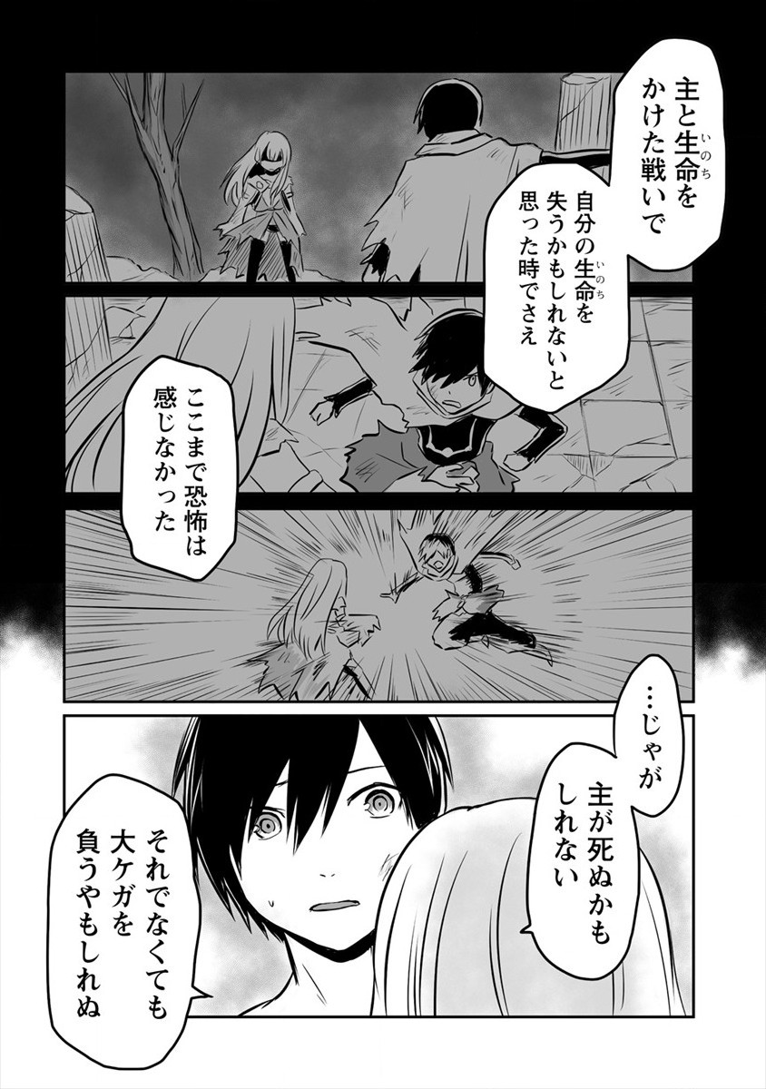 KIRAWARE YUUSHA O ENJITA ORE WA, NAZE KA LAST BOSS NI SUKARETE ISSHO NI SEIKATSU SHITEMASU! - raw - Chapter 10 - https://jpdd.ccdd.to/JPDD/kirawareyuushaoenjitaorewanazekalastbossnisukareteisshoniseikatsushitemasu/185372/gwcaov5mu3b.jpg