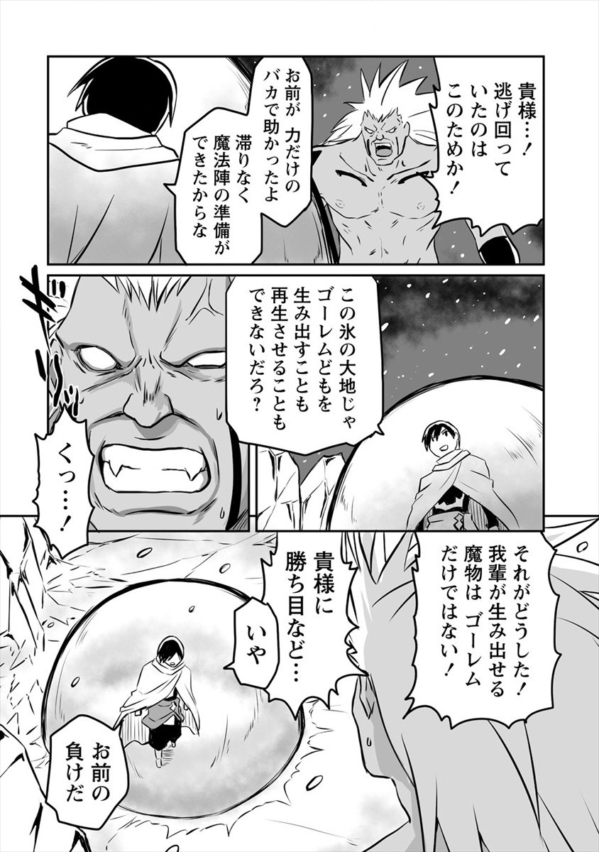 KIRAWARE YUUSHA O ENJITA ORE WA, NAZE KA LAST BOSS NI SUKARETE ISSHO NI SEIKATSU SHITEMASU! - raw - Chapter 10 - https://jpdd.ccdd.to/JPDD/kirawareyuushaoenjitaorewanazekalastbossnisukareteisshoniseikatsushitemasu/185372/j2iavceb3k0.jpg
