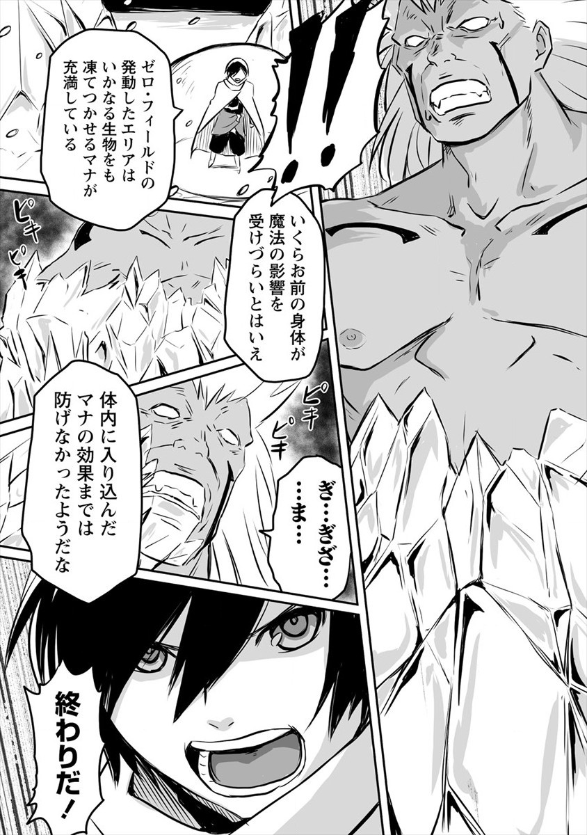 KIRAWARE YUUSHA O ENJITA ORE WA, NAZE KA LAST BOSS NI SUKARETE ISSHO NI SEIKATSU SHITEMASU! - raw - Chapter 10 - https://jpdd.ccdd.to/JPDD/kirawareyuushaoenjitaorewanazekalastbossnisukareteisshoniseikatsushitemasu/185372/kywpiaqm5bv.jpg