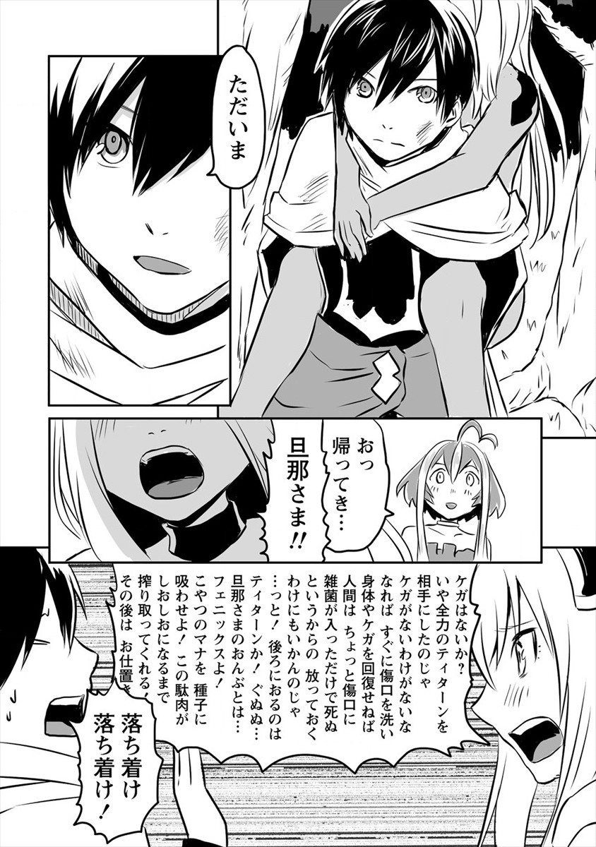 KIRAWARE YUUSHA O ENJITA ORE WA, NAZE KA LAST BOSS NI SUKARETE ISSHO NI SEIKATSU SHITEMASU! - raw - Chapter 10 - https://jpdd.ccdd.to/JPDD/kirawareyuushaoenjitaorewanazekalastbossnisukareteisshoniseikatsushitemasu/185372/n0q0vtls10t.jpg