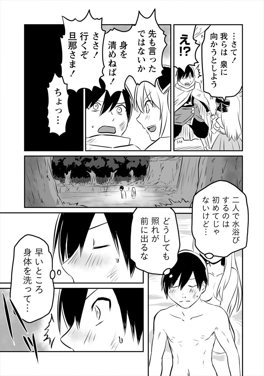 KIRAWARE YUUSHA O ENJITA ORE WA, NAZE KA LAST BOSS NI SUKARETE ISSHO NI SEIKATSU SHITEMASU! - raw - Chapter 10 - https://jpdd.ccdd.to/JPDD/kirawareyuushaoenjitaorewanazekalastbossnisukareteisshoniseikatsushitemasu/185372/scqdjzbvyji.jpg