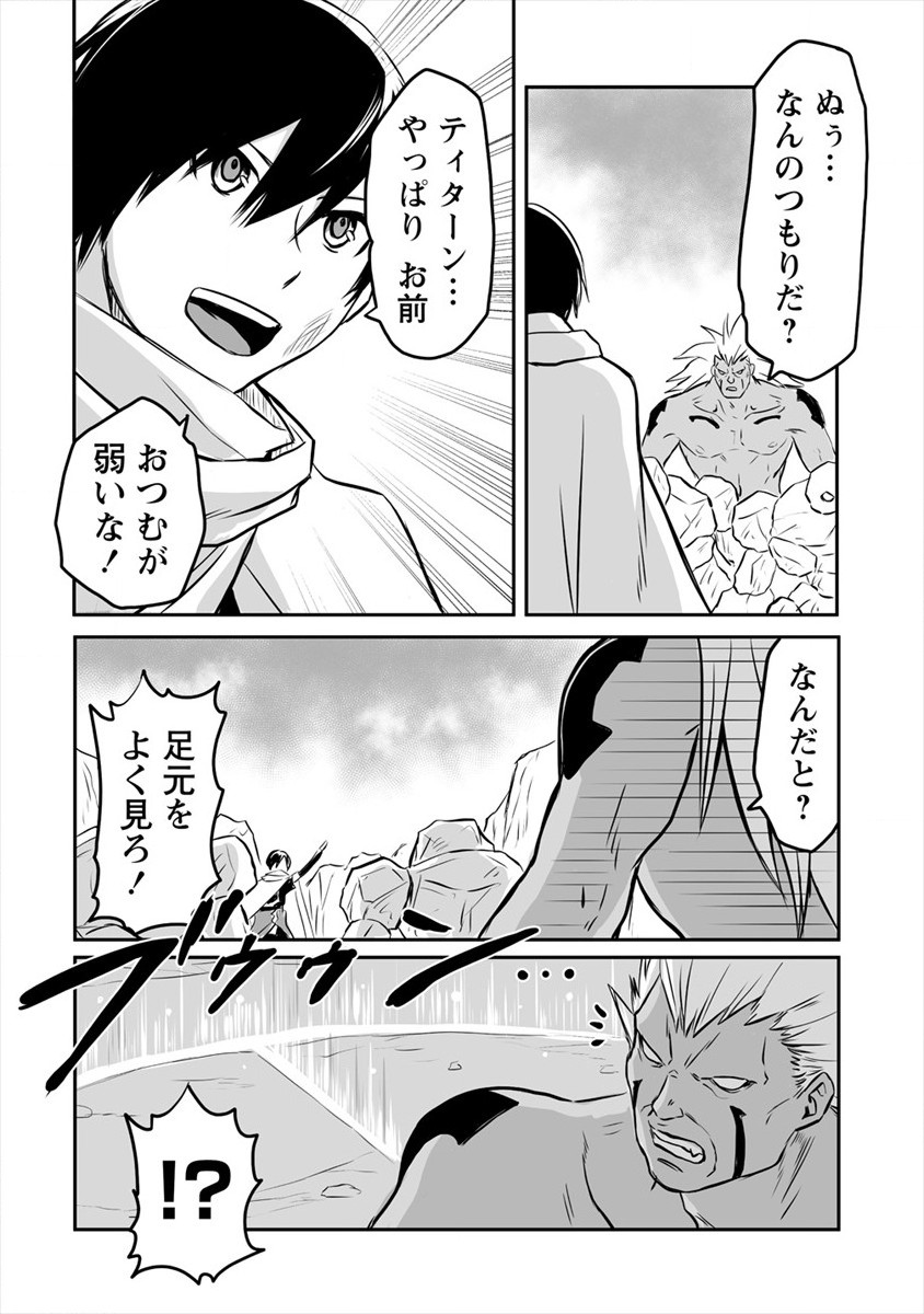 KIRAWARE YUUSHA O ENJITA ORE WA, NAZE KA LAST BOSS NI SUKARETE ISSHO NI SEIKATSU SHITEMASU! - raw - Chapter 10 - https://jpdd.ccdd.to/JPDD/kirawareyuushaoenjitaorewanazekalastbossnisukareteisshoniseikatsushitemasu/185372/uvrsfubmsih.jpg