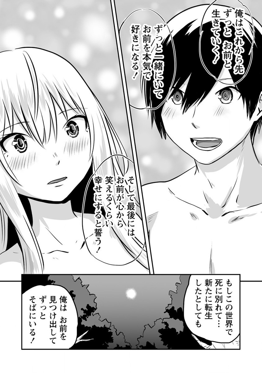 KIRAWARE YUUSHA O ENJITA ORE WA, NAZE KA LAST BOSS NI SUKARETE ISSHO NI SEIKATSU SHITEMASU! - raw - Chapter 11 - https://jpdd.ccdd.to/JPDD/kirawareyuushaoenjitaorewanazekalastbossnisukareteisshoniseikatsushitemasu/187361/0spx2n5ed0k.jpg