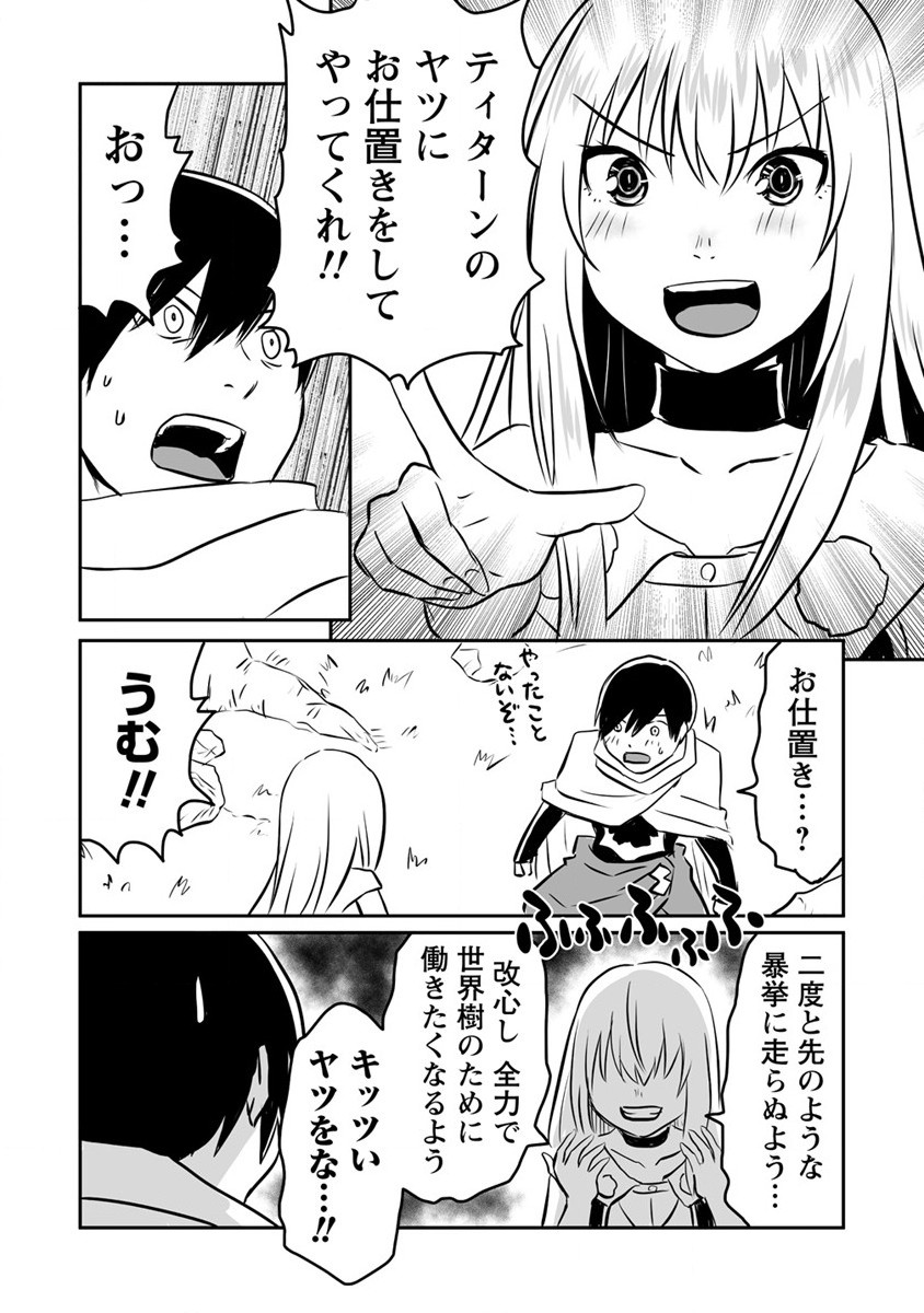KIRAWARE YUUSHA O ENJITA ORE WA, NAZE KA LAST BOSS NI SUKARETE ISSHO NI SEIKATSU SHITEMASU! - raw - Chapter 11 - https://jpdd.ccdd.to/JPDD/kirawareyuushaoenjitaorewanazekalastbossnisukareteisshoniseikatsushitemasu/187361/3x5cdcj0ly4.jpg