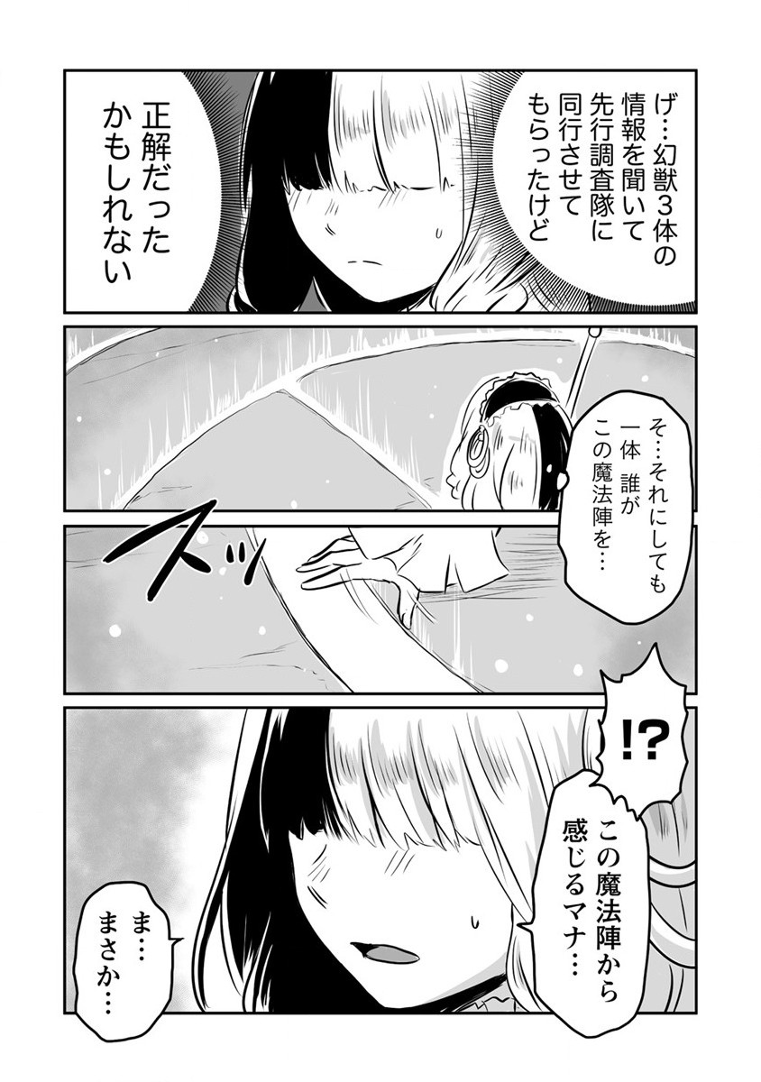 KIRAWARE YUUSHA O ENJITA ORE WA, NAZE KA LAST BOSS NI SUKARETE ISSHO NI SEIKATSU SHITEMASU! - raw - Chapter 11 - https://jpdd.ccdd.to/JPDD/kirawareyuushaoenjitaorewanazekalastbossnisukareteisshoniseikatsushitemasu/187361/bihgyjonxzv.jpg