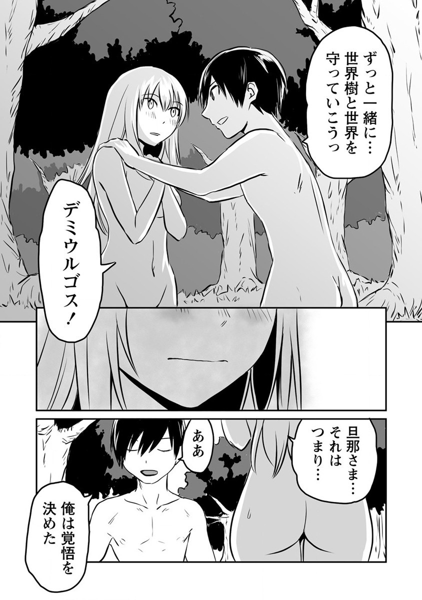 KIRAWARE YUUSHA O ENJITA ORE WA, NAZE KA LAST BOSS NI SUKARETE ISSHO NI SEIKATSU SHITEMASU! - raw - Chapter 11 - https://jpdd.ccdd.to/JPDD/kirawareyuushaoenjitaorewanazekalastbossnisukareteisshoniseikatsushitemasu/187361/buh1sqbdyz1.jpg
