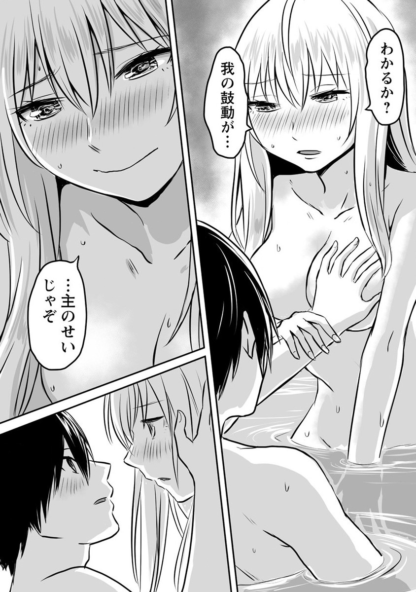 KIRAWARE YUUSHA O ENJITA ORE WA, NAZE KA LAST BOSS NI SUKARETE ISSHO NI SEIKATSU SHITEMASU! - raw - Chapter 11 - https://jpdd.ccdd.to/JPDD/kirawareyuushaoenjitaorewanazekalastbossnisukareteisshoniseikatsushitemasu/187361/c4s4zyjetlx.jpg