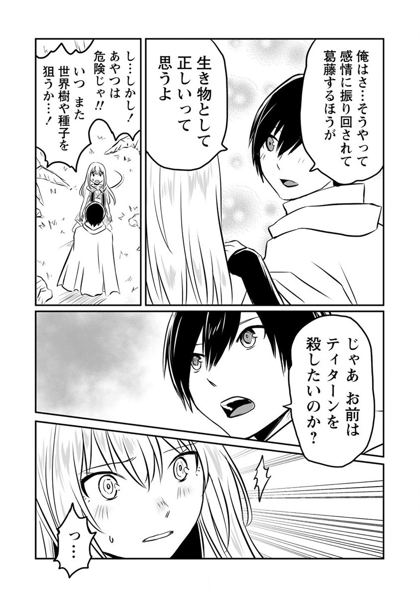 KIRAWARE YUUSHA O ENJITA ORE WA, NAZE KA LAST BOSS NI SUKARETE ISSHO NI SEIKATSU SHITEMASU! - raw - Chapter 11 - https://jpdd.ccdd.to/JPDD/kirawareyuushaoenjitaorewanazekalastbossnisukareteisshoniseikatsushitemasu/187361/f12wbalq3qz.jpg