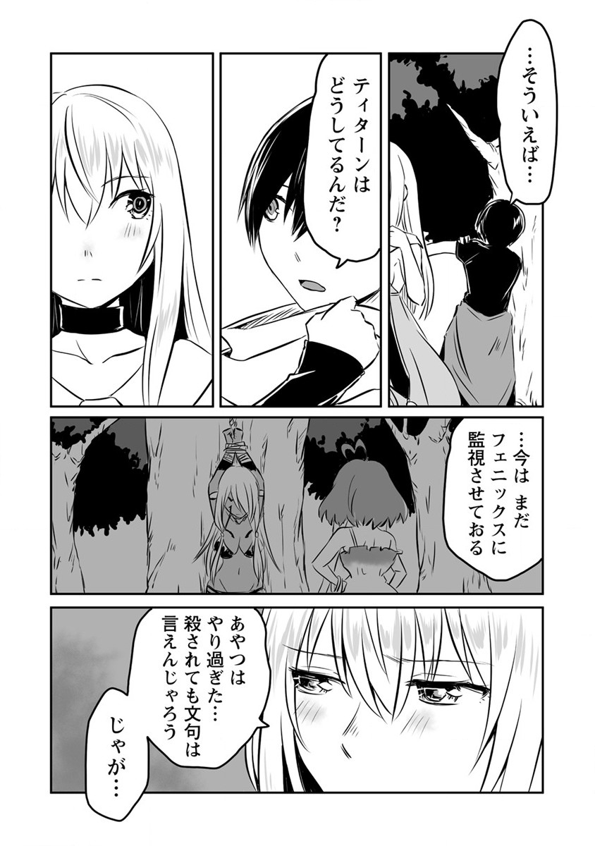 KIRAWARE YUUSHA O ENJITA ORE WA, NAZE KA LAST BOSS NI SUKARETE ISSHO NI SEIKATSU SHITEMASU! - raw - Chapter 11 - https://jpdd.ccdd.to/JPDD/kirawareyuushaoenjitaorewanazekalastbossnisukareteisshoniseikatsushitemasu/187361/f5ztmrkxclf.jpg