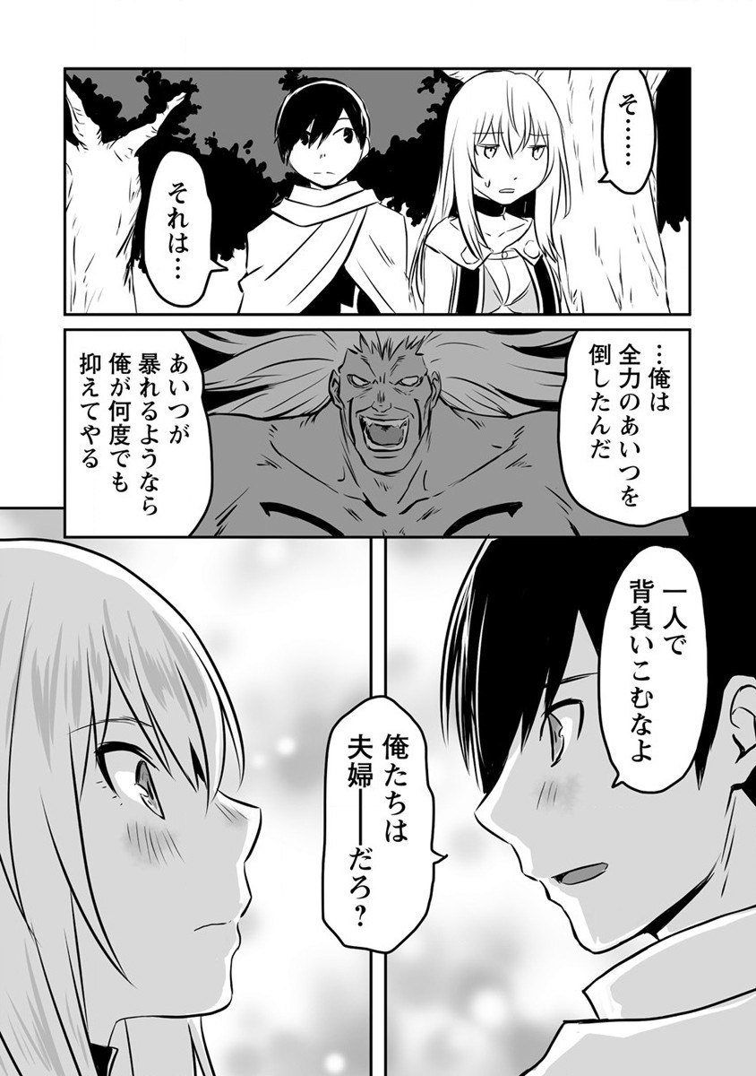 KIRAWARE YUUSHA O ENJITA ORE WA, NAZE KA LAST BOSS NI SUKARETE ISSHO NI SEIKATSU SHITEMASU! - raw - Chapter 11 - https://jpdd.ccdd.to/JPDD/kirawareyuushaoenjitaorewanazekalastbossnisukareteisshoniseikatsushitemasu/187361/flgpuwdi122.jpg