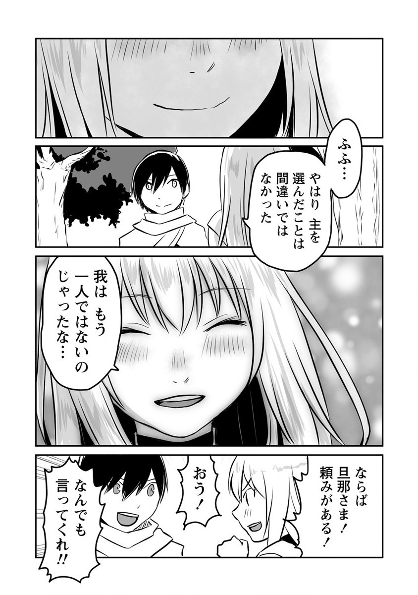 KIRAWARE YUUSHA O ENJITA ORE WA, NAZE KA LAST BOSS NI SUKARETE ISSHO NI SEIKATSU SHITEMASU! - raw - Chapter 11 - https://jpdd.ccdd.to/JPDD/kirawareyuushaoenjitaorewanazekalastbossnisukareteisshoniseikatsushitemasu/187361/jhbpri5j2l0.jpg