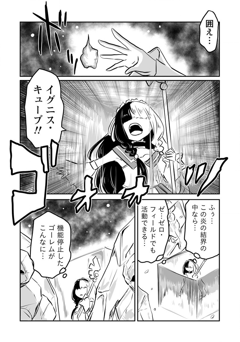 KIRAWARE YUUSHA O ENJITA ORE WA, NAZE KA LAST BOSS NI SUKARETE ISSHO NI SEIKATSU SHITEMASU! - raw - Chapter 11 - https://jpdd.ccdd.to/JPDD/kirawareyuushaoenjitaorewanazekalastbossnisukareteisshoniseikatsushitemasu/187361/k5ose33315a.jpg