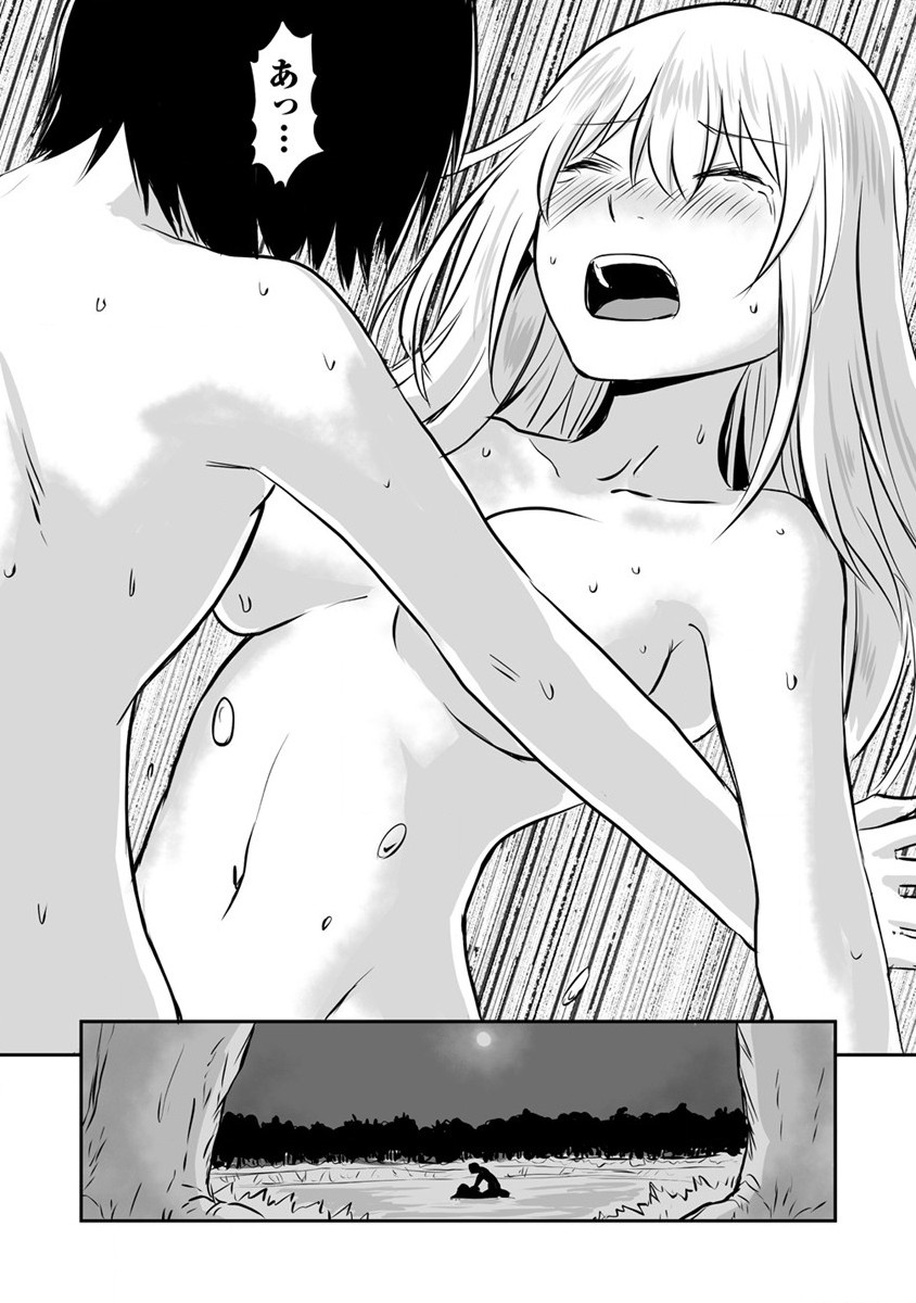KIRAWARE YUUSHA O ENJITA ORE WA, NAZE KA LAST BOSS NI SUKARETE ISSHO NI SEIKATSU SHITEMASU! - raw - Chapter 11 - https://jpdd.ccdd.to/JPDD/kirawareyuushaoenjitaorewanazekalastbossnisukareteisshoniseikatsushitemasu/187361/pkf24yvyj52.jpg