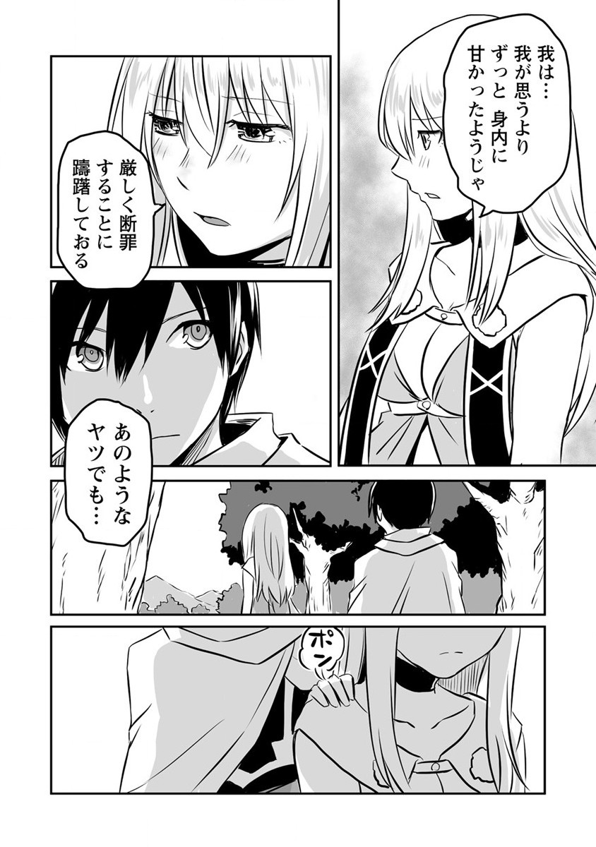 KIRAWARE YUUSHA O ENJITA ORE WA, NAZE KA LAST BOSS NI SUKARETE ISSHO NI SEIKATSU SHITEMASU! - raw - Chapter 11 - https://jpdd.ccdd.to/JPDD/kirawareyuushaoenjitaorewanazekalastbossnisukareteisshoniseikatsushitemasu/187361/t3i53odtokp.jpg