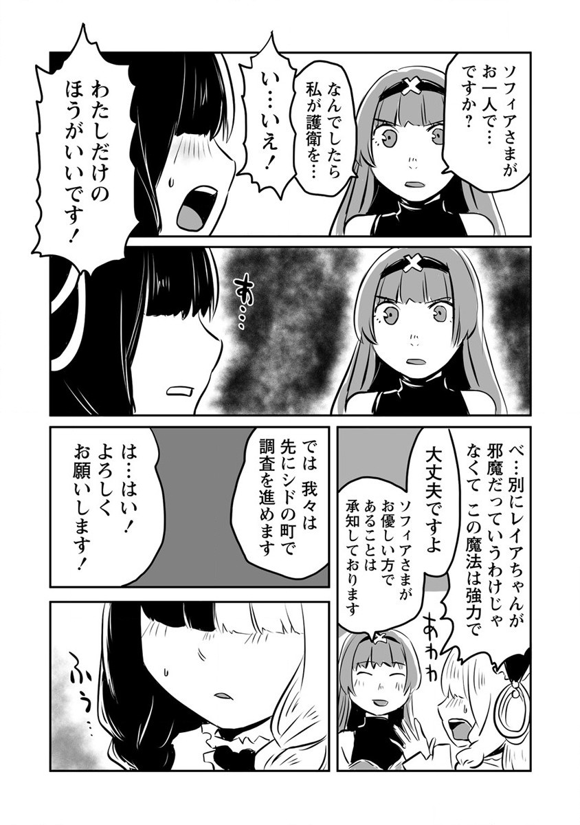 KIRAWARE YUUSHA O ENJITA ORE WA, NAZE KA LAST BOSS NI SUKARETE ISSHO NI SEIKATSU SHITEMASU! - raw - Chapter 11 - https://jpdd.ccdd.to/JPDD/kirawareyuushaoenjitaorewanazekalastbossnisukareteisshoniseikatsushitemasu/187361/wgyknug3zgt.jpg