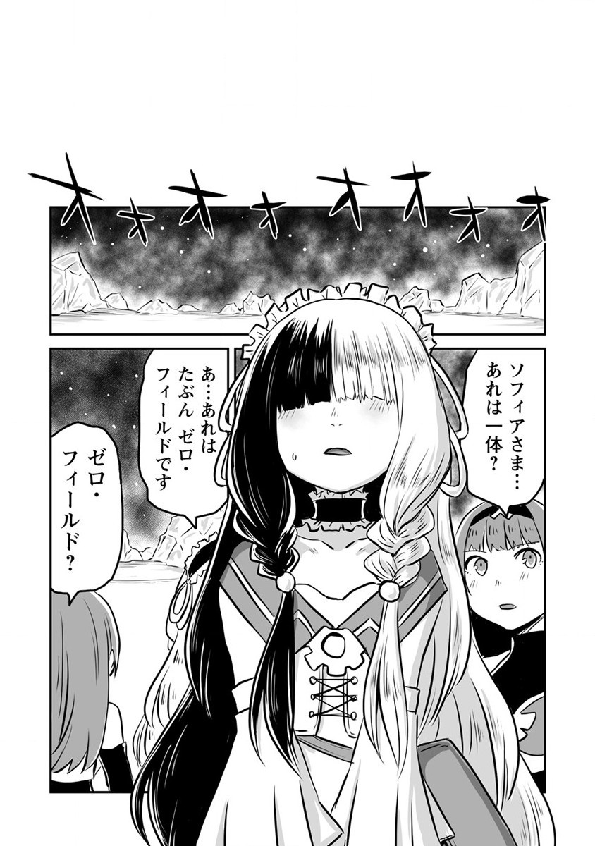 KIRAWARE YUUSHA O ENJITA ORE WA, NAZE KA LAST BOSS NI SUKARETE ISSHO NI SEIKATSU SHITEMASU! - raw - Chapter 11 - https://jpdd.ccdd.to/JPDD/kirawareyuushaoenjitaorewanazekalastbossnisukareteisshoniseikatsushitemasu/187361/xbqxvlju2ga.jpg
