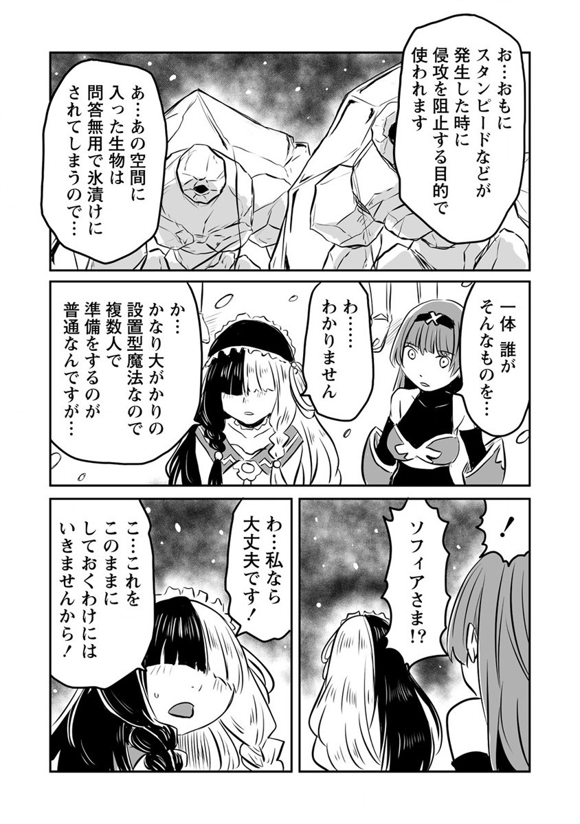 KIRAWARE YUUSHA O ENJITA ORE WA, NAZE KA LAST BOSS NI SUKARETE ISSHO NI SEIKATSU SHITEMASU! - raw - Chapter 11 - https://jpdd.ccdd.to/JPDD/kirawareyuushaoenjitaorewanazekalastbossnisukareteisshoniseikatsushitemasu/187361/xbu0oksmr1c.jpg