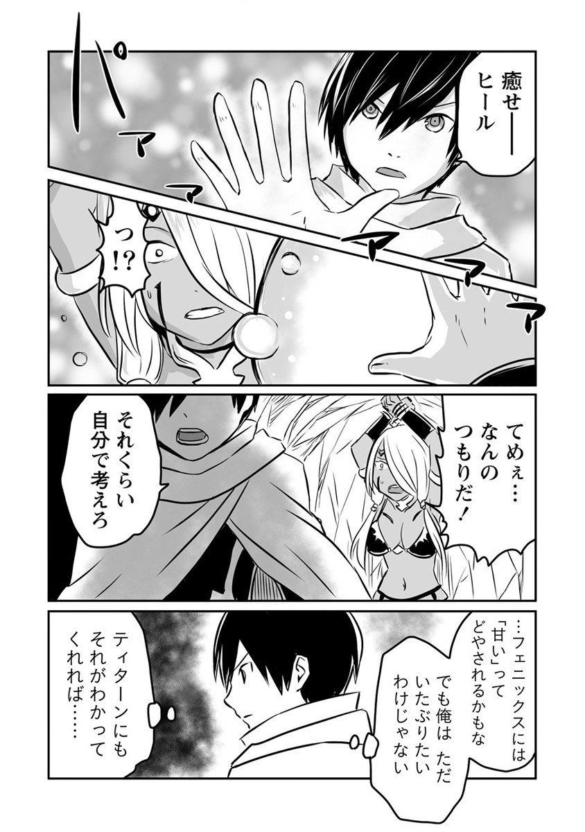 KIRAWARE YUUSHA O ENJITA ORE WA, NAZE KA LAST BOSS NI SUKARETE ISSHO NI SEIKATSU SHITEMASU! - raw - Chapter 12 - https://jpdd.ccdd.to/JPDD/kirawareyuushaoenjitaorewanazekalastbossnisukareteisshoniseikatsushitemasu/189698/41luoro40wo.jpg