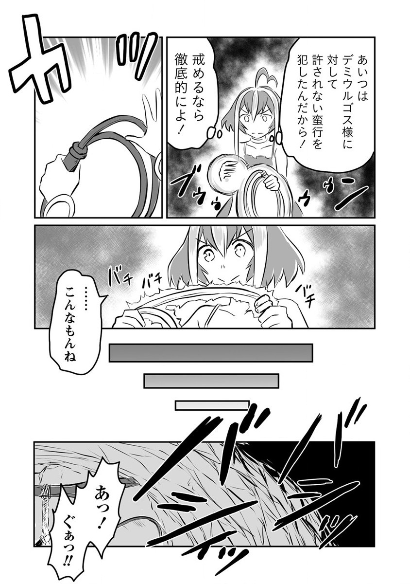 KIRAWARE YUUSHA O ENJITA ORE WA, NAZE KA LAST BOSS NI SUKARETE ISSHO NI SEIKATSU SHITEMASU! - raw - Chapter 12 - https://jpdd.ccdd.to/JPDD/kirawareyuushaoenjitaorewanazekalastbossnisukareteisshoniseikatsushitemasu/189698/4p4tgcpknm1.jpg