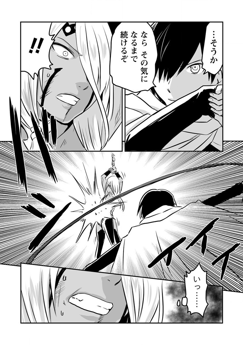 KIRAWARE YUUSHA O ENJITA ORE WA, NAZE KA LAST BOSS NI SUKARETE ISSHO NI SEIKATSU SHITEMASU! - raw - Chapter 12 - https://jpdd.ccdd.to/JPDD/kirawareyuushaoenjitaorewanazekalastbossnisukareteisshoniseikatsushitemasu/189698/bevruxug3oy.jpg