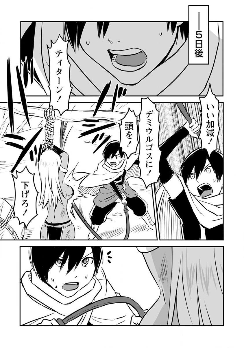 KIRAWARE YUUSHA O ENJITA ORE WA, NAZE KA LAST BOSS NI SUKARETE ISSHO NI SEIKATSU SHITEMASU! - raw - Chapter 12 - https://jpdd.ccdd.to/JPDD/kirawareyuushaoenjitaorewanazekalastbossnisukareteisshoniseikatsushitemasu/189698/bsgi2bowsv1.jpg
